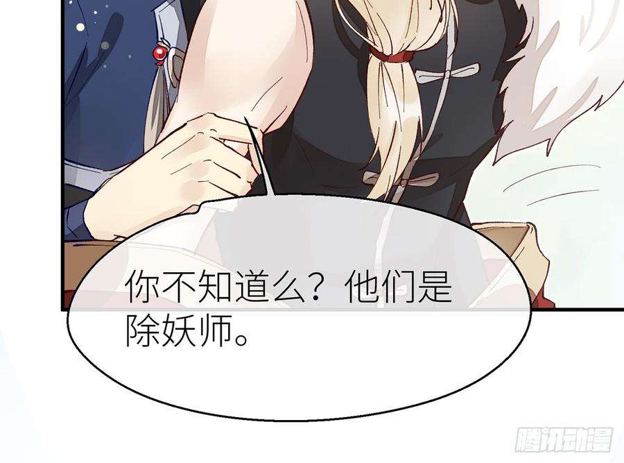 以下犯上除妖师？！