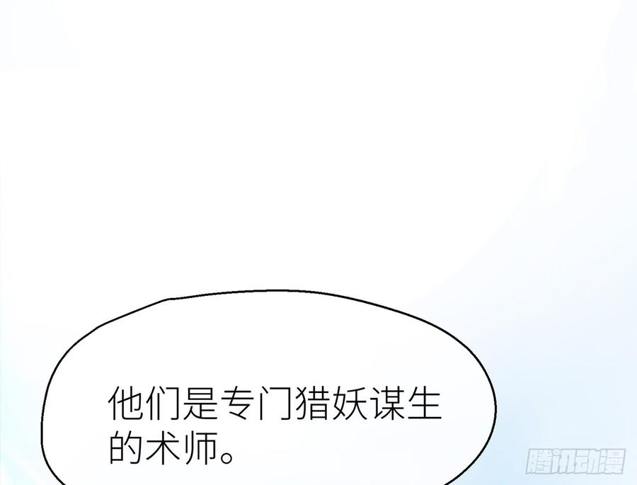 以下犯上除妖师？！