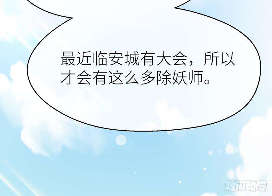 以下犯上除妖师？！
