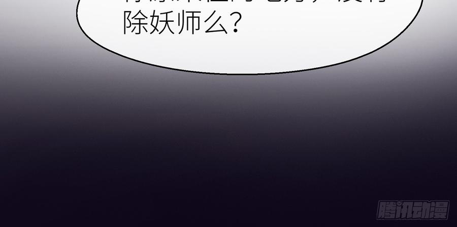 以下犯上除妖师？！