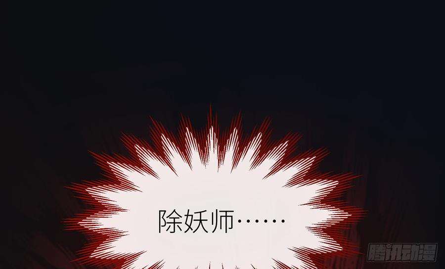 以下犯上除妖师？！