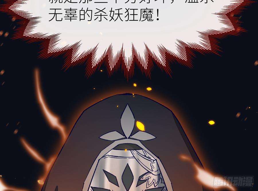 以下犯上除妖师？！