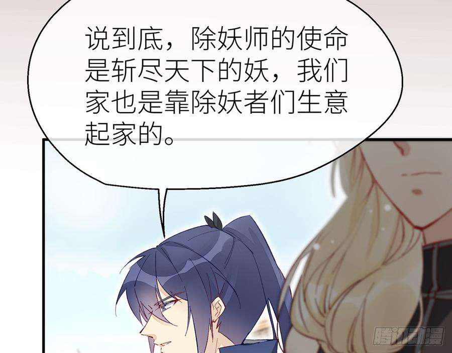 以下犯上除妖师？！