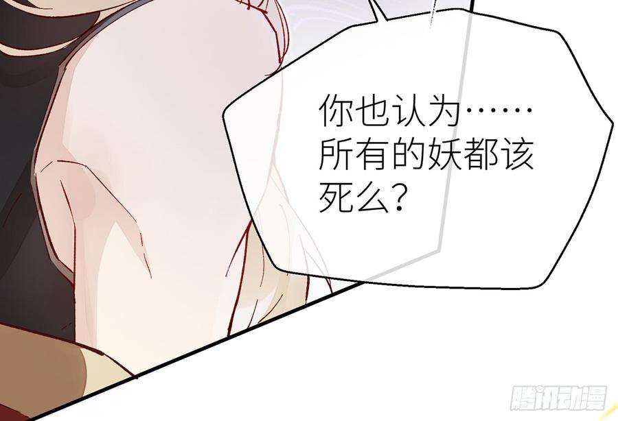 以下犯上除妖师？！