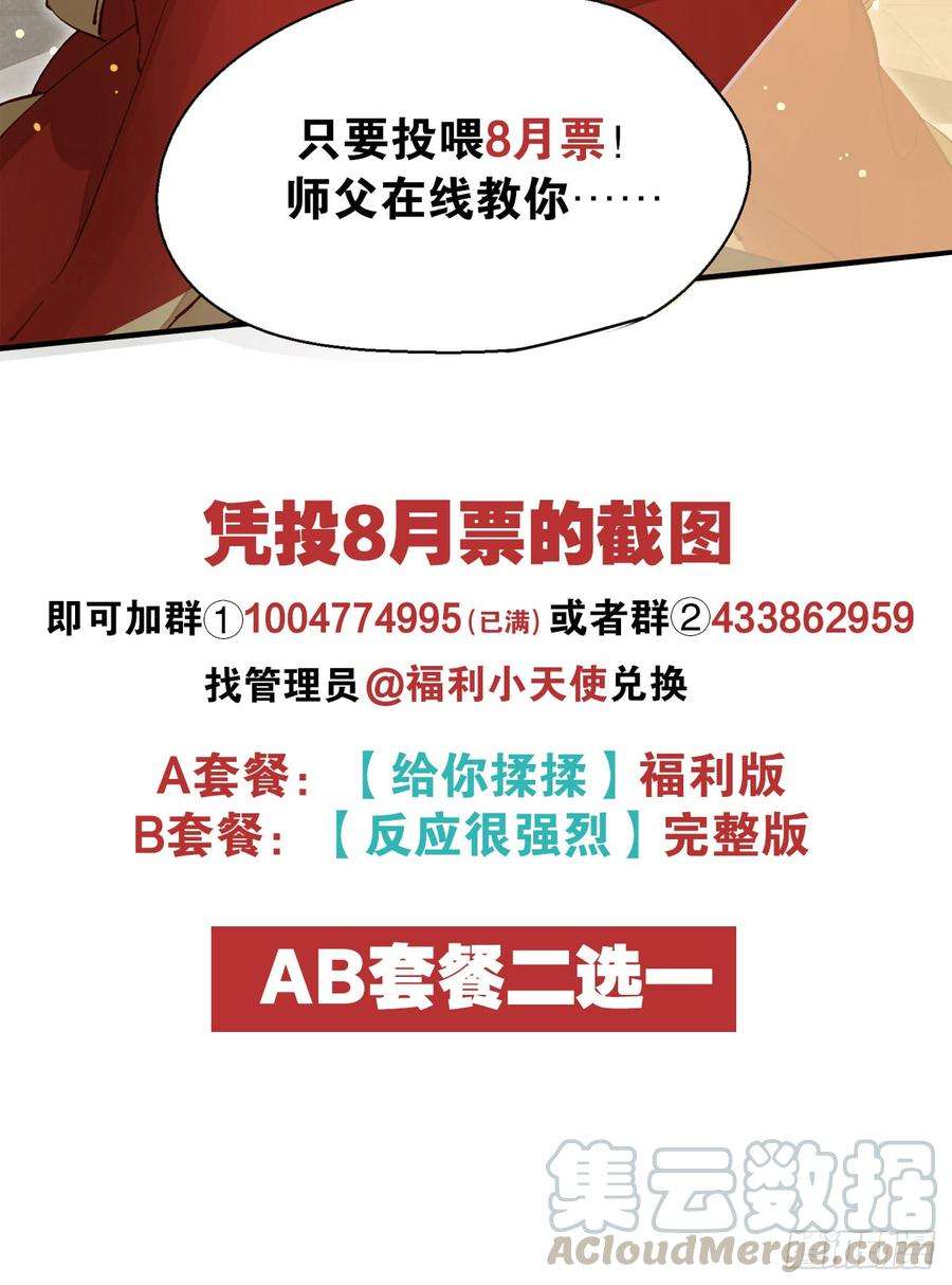 以下犯上除妖师？！