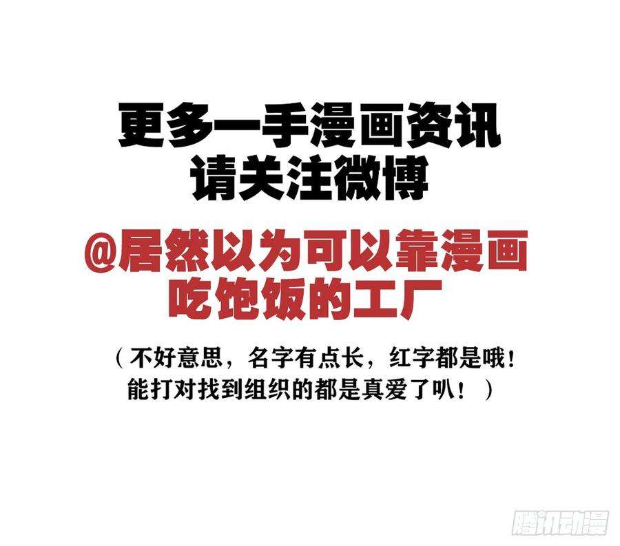 以下犯上除妖师？！