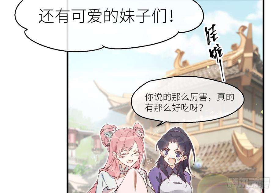 以下犯上除妖师？！