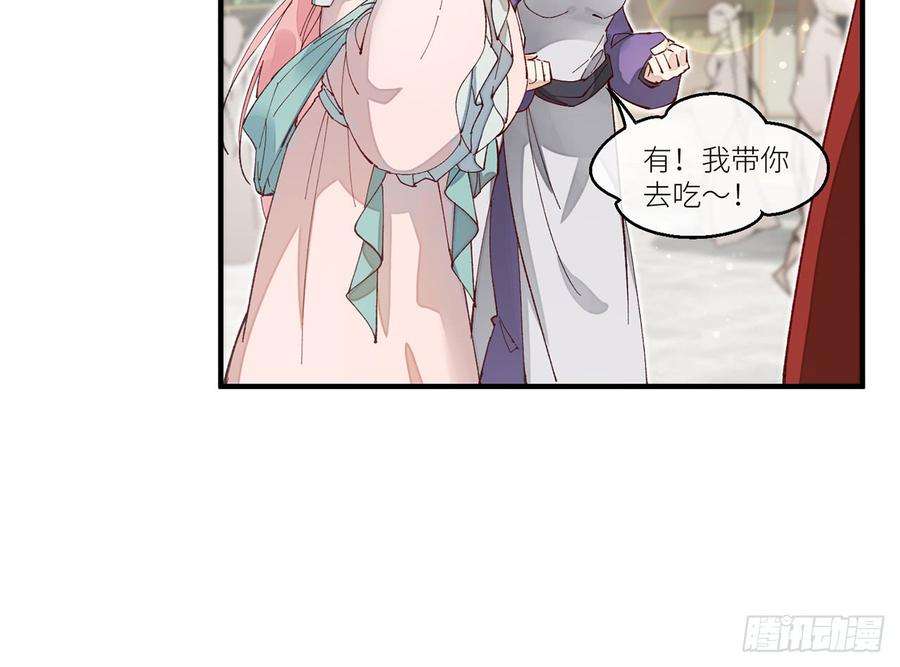 以下犯上除妖师？！