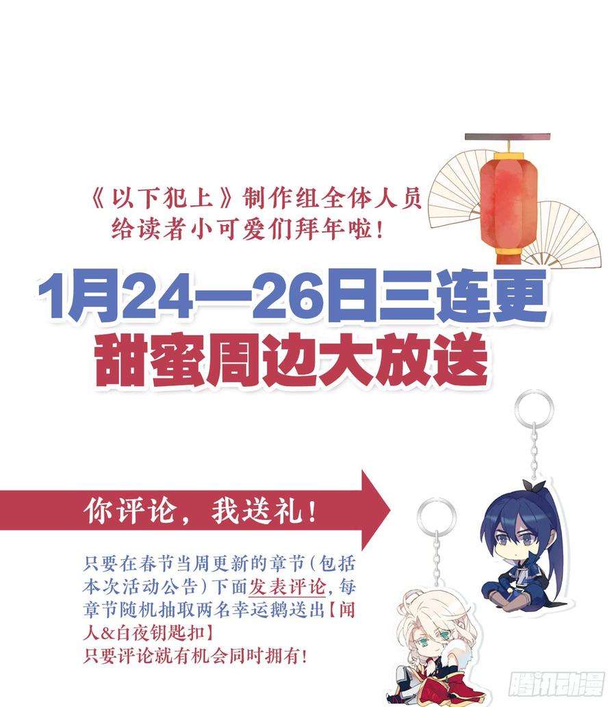 以下犯上有人袭击！