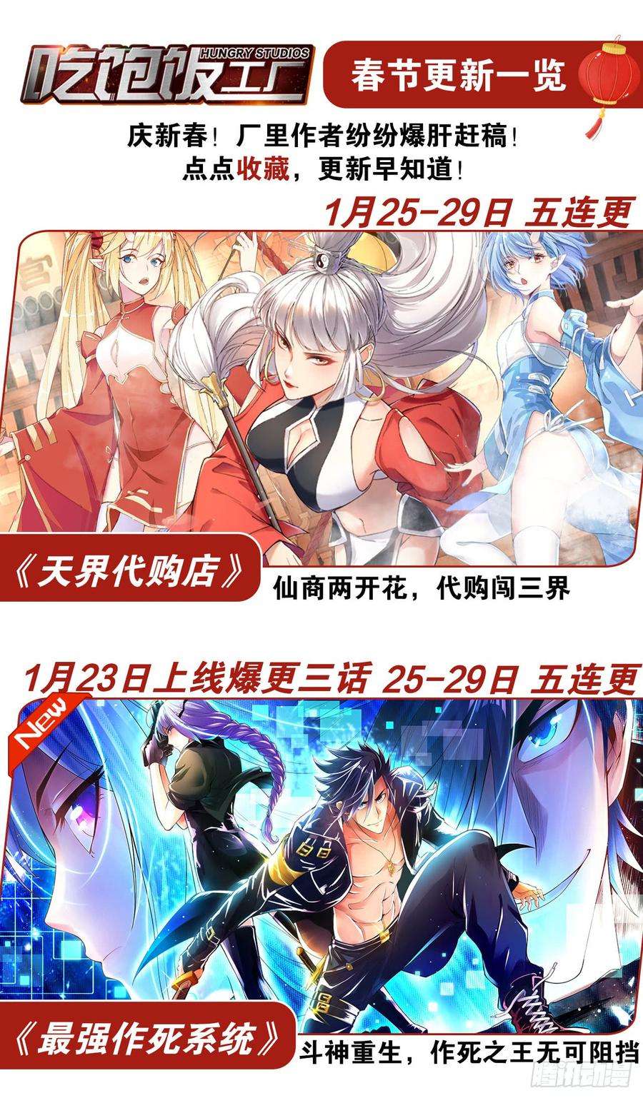 以下犯上有人袭击！