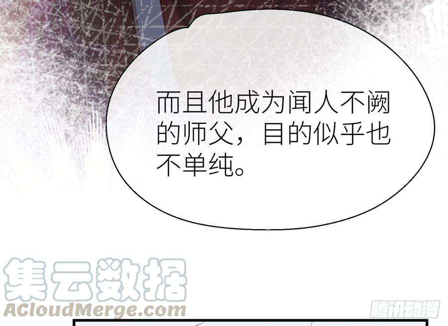 以下犯上他别有目的