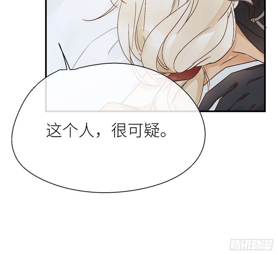 以下犯上他别有目的