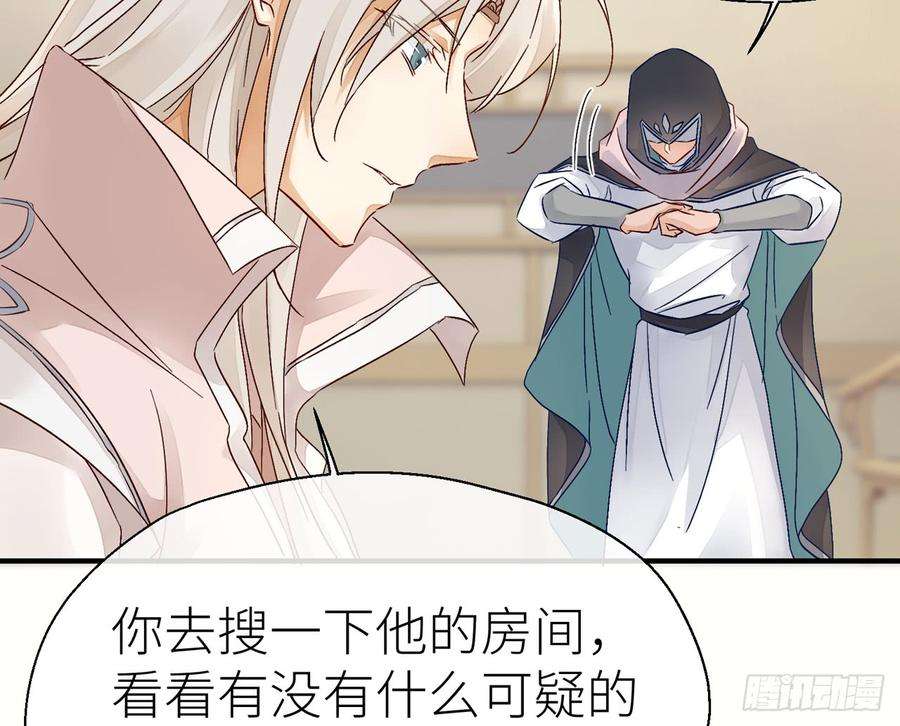 以下犯上他别有目的