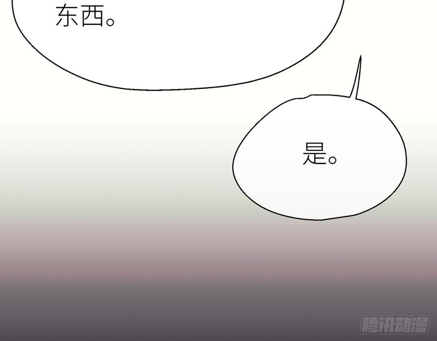 以下犯上他别有目的