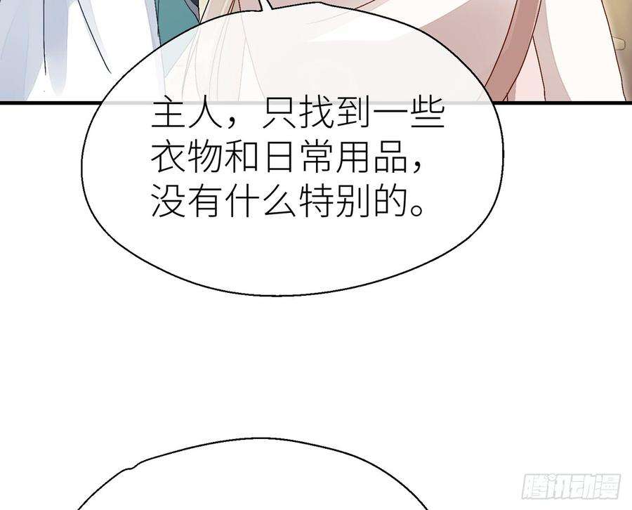 以下犯上他别有目的