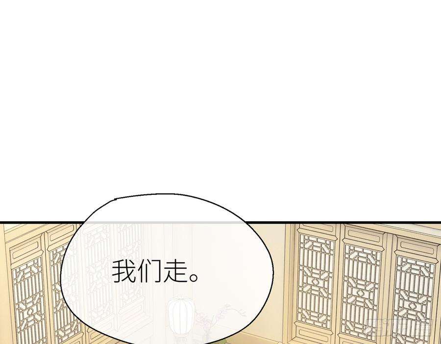 以下犯上他别有目的