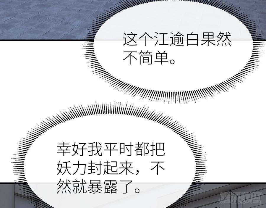 以下犯上他别有目的