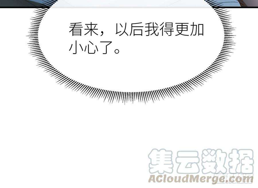 以下犯上他别有目的