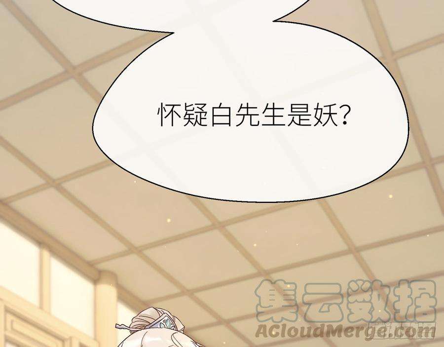 以下犯上他别有目的