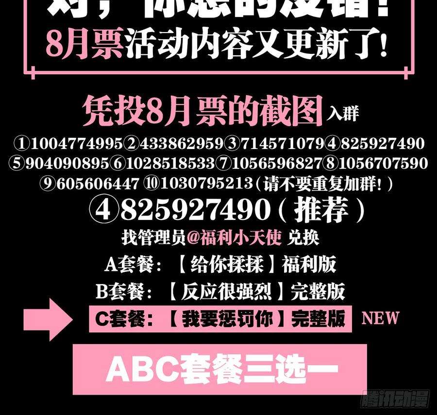 以下犯上他别有目的