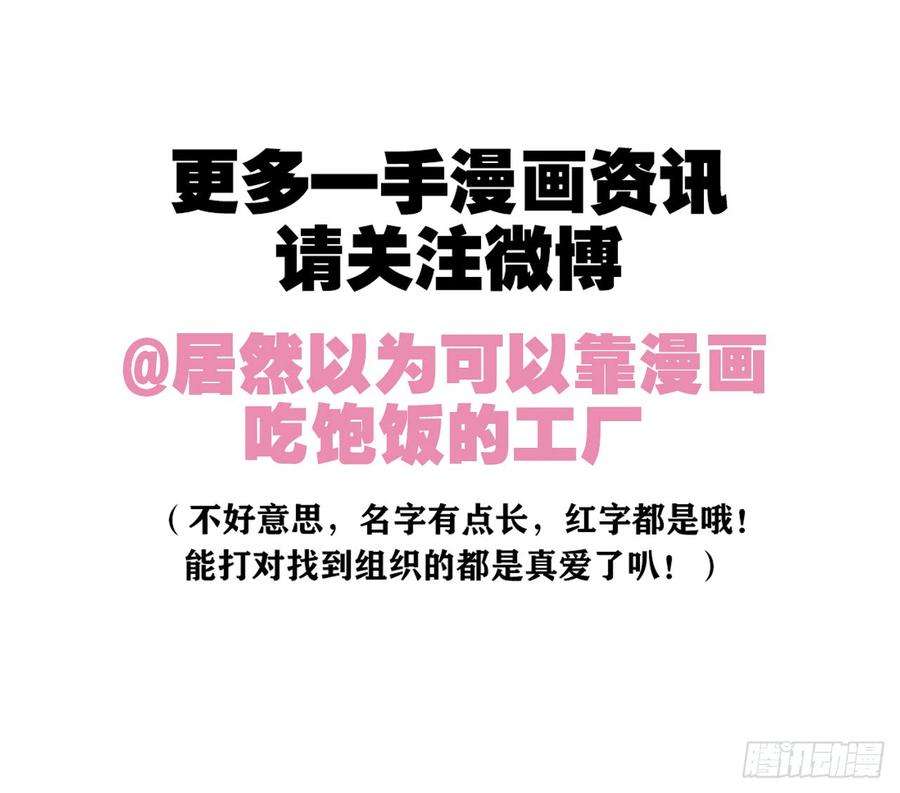 以下犯上他别有目的