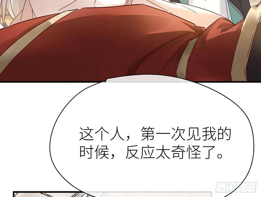 以下犯上他别有目的