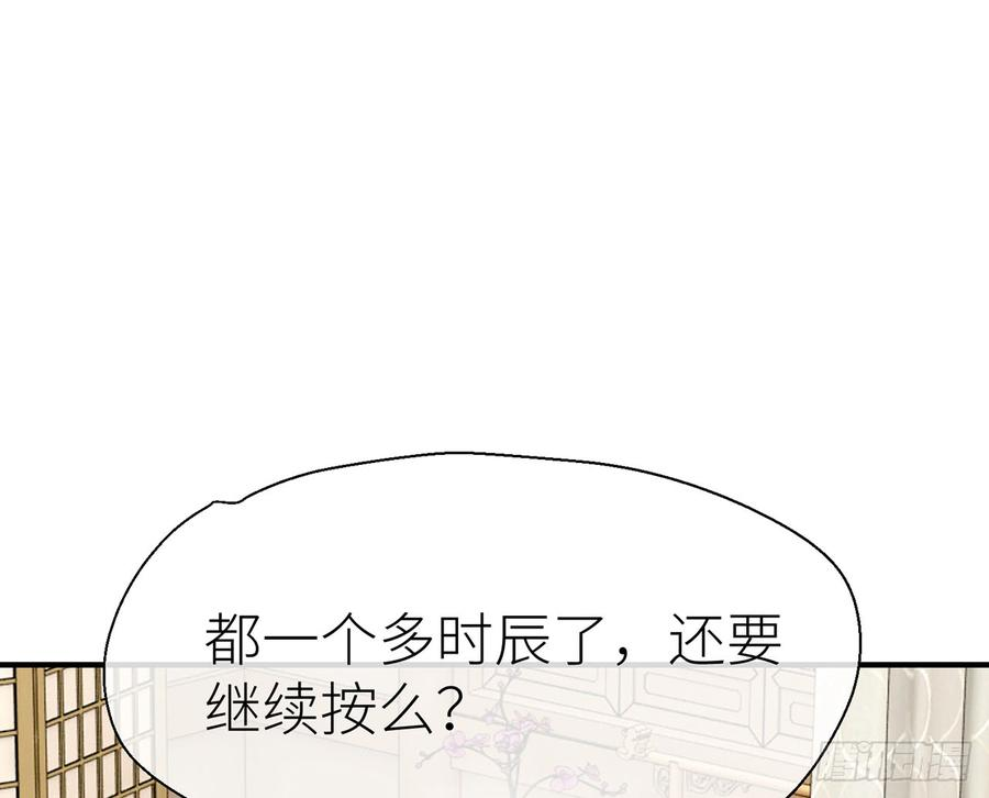 以下犯上水缚术