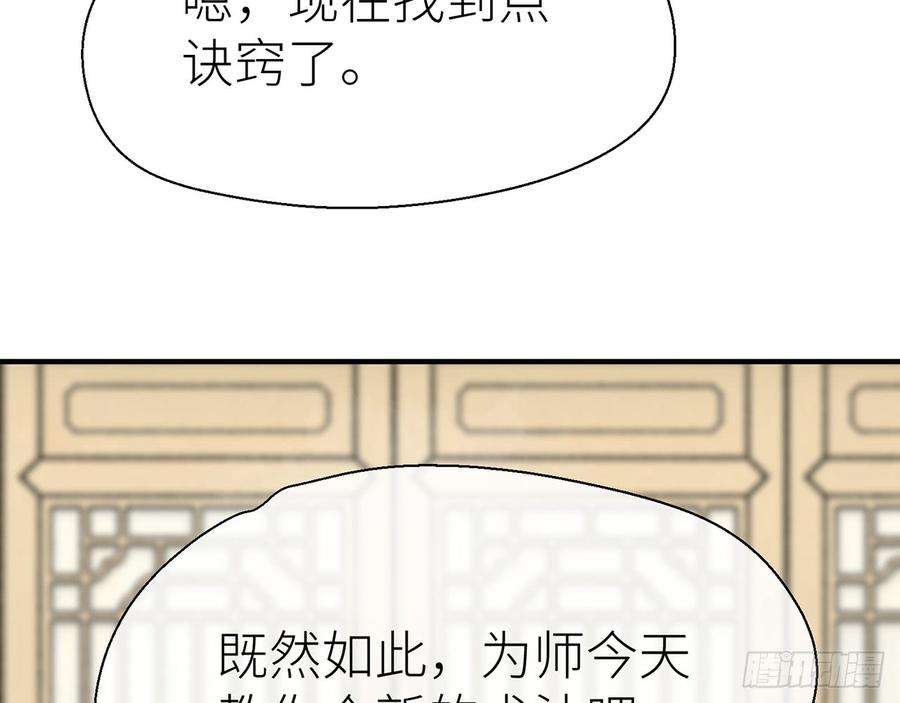 以下犯上水缚术