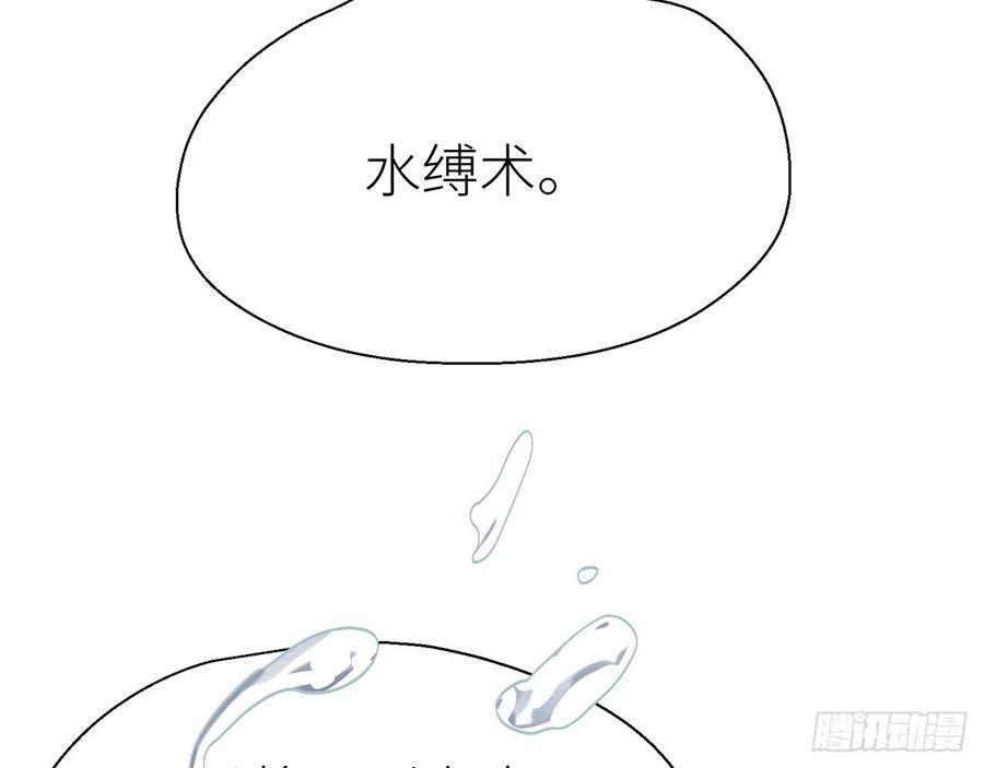 以下犯上水缚术