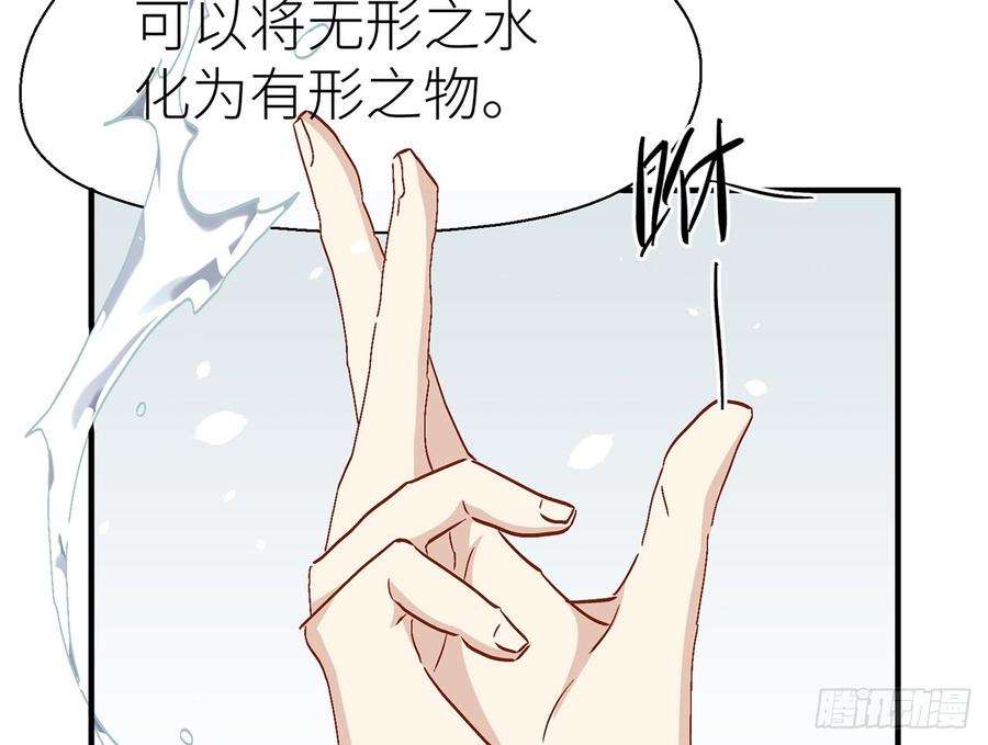以下犯上水缚术