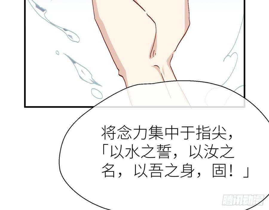 以下犯上水缚术