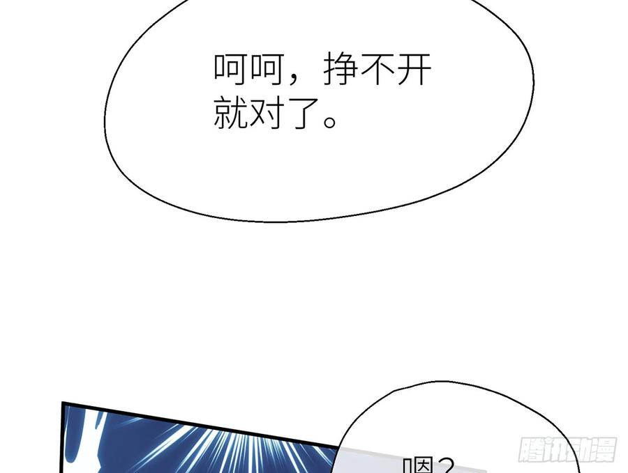 以下犯上水缚术