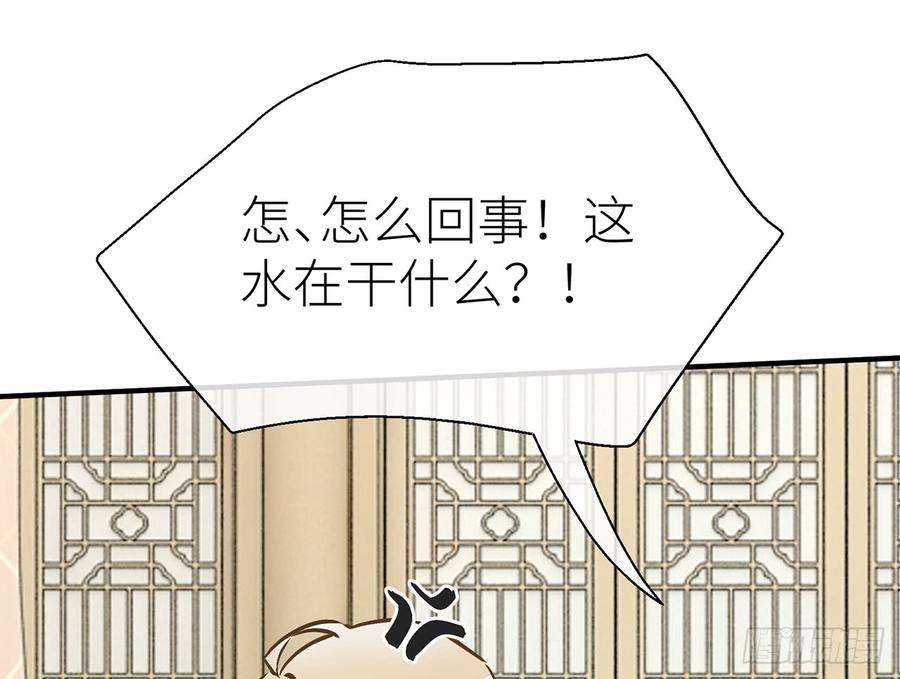 以下犯上水缚术