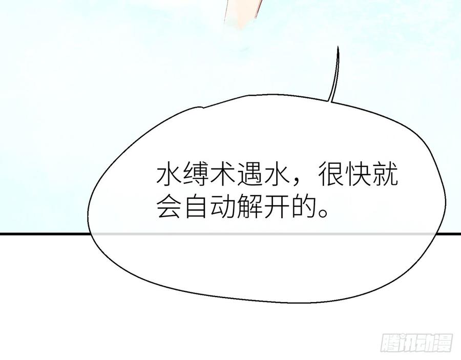 以下犯上水缚术