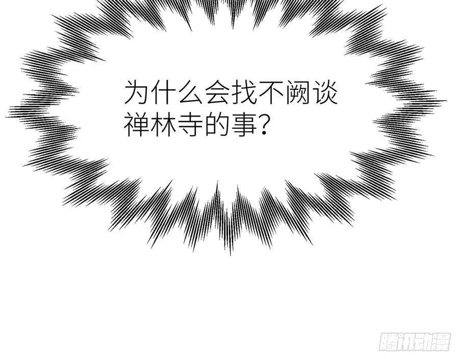 以下犯上水缚术