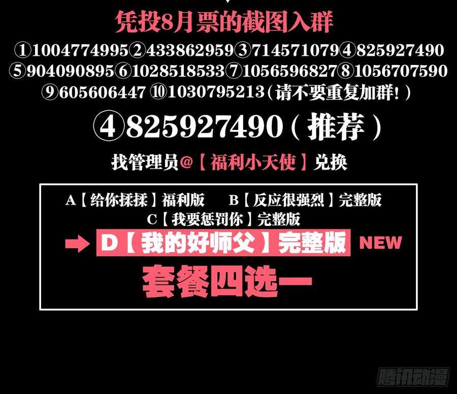 以下犯上水缚术