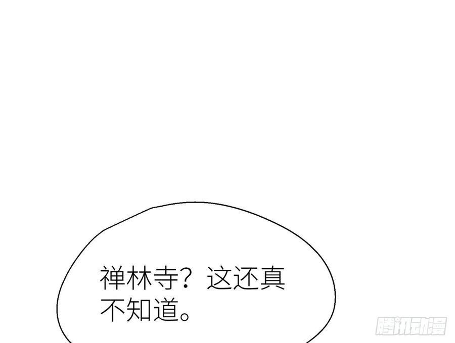 以下犯上我定叫他死无全尸