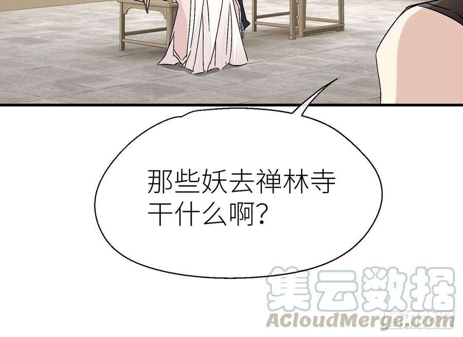 以下犯上我定叫他死无全尸