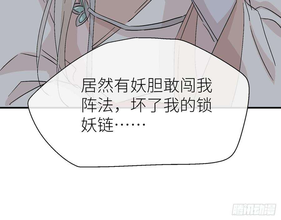 以下犯上我定叫他死无全尸