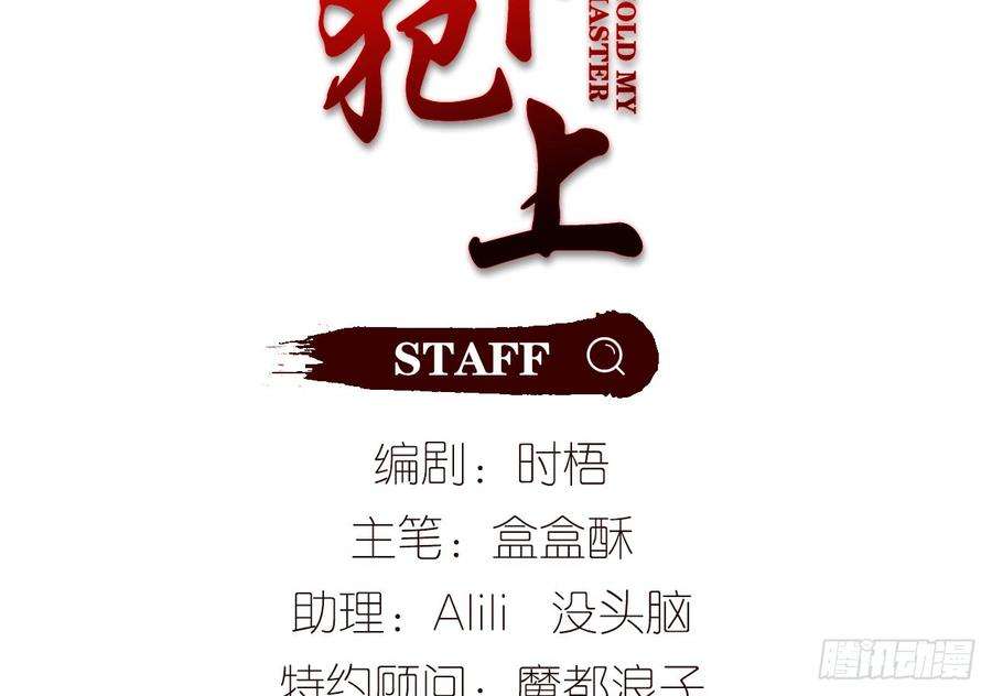 以下犯上我定叫他死无全尸