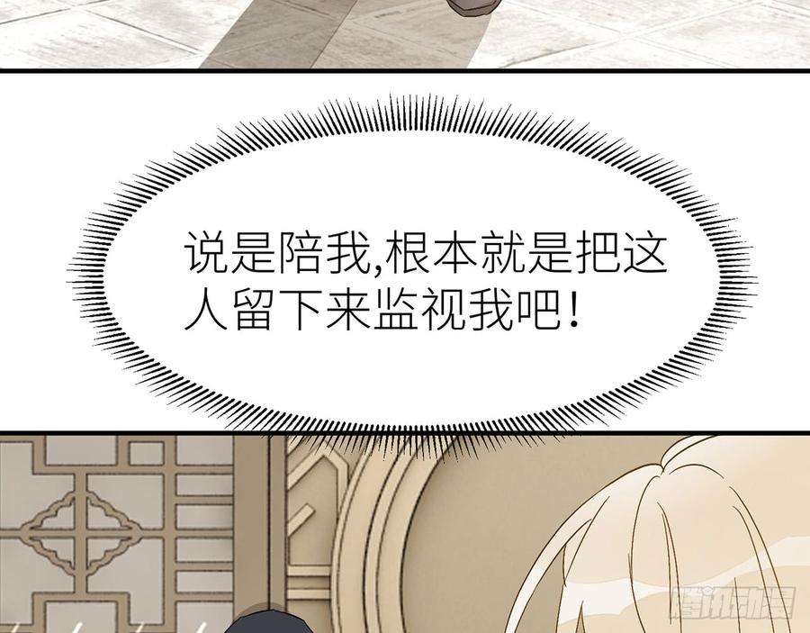 以下犯上我定叫他死无全尸