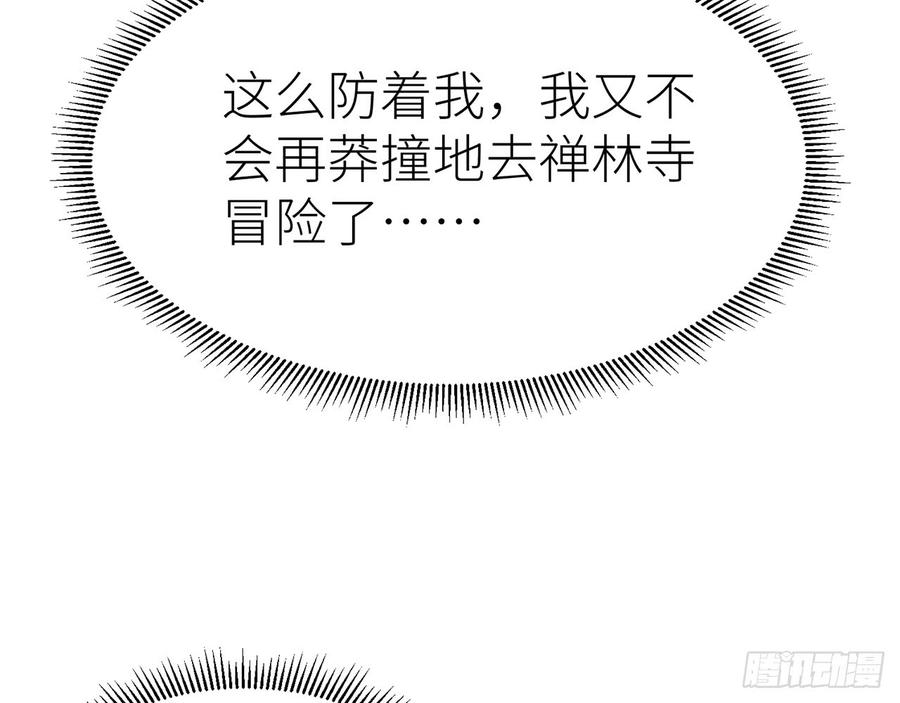 以下犯上我定叫他死无全尸