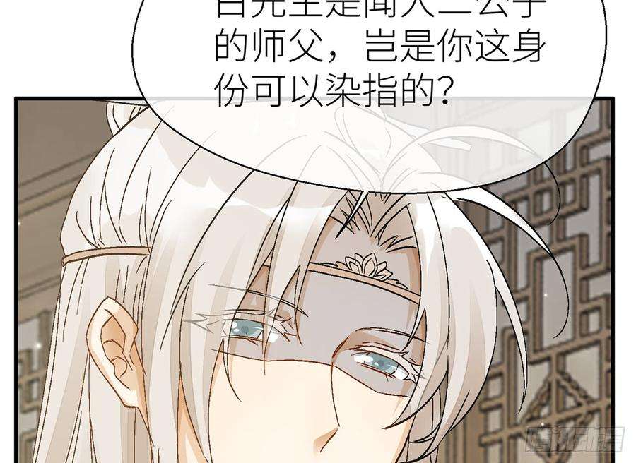 以下犯上甘愿受罚