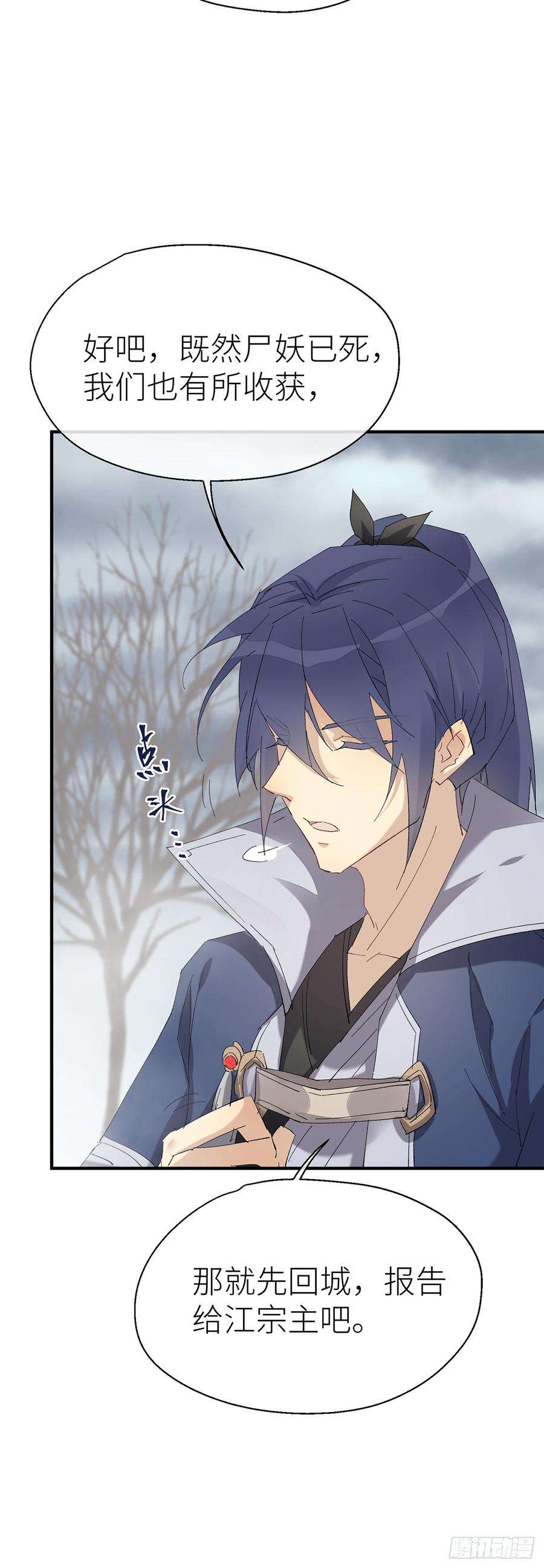 以下犯上乖徒儿帮我消毒O