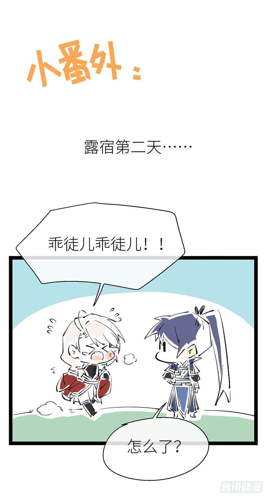 以下犯上乖徒儿帮我消毒O