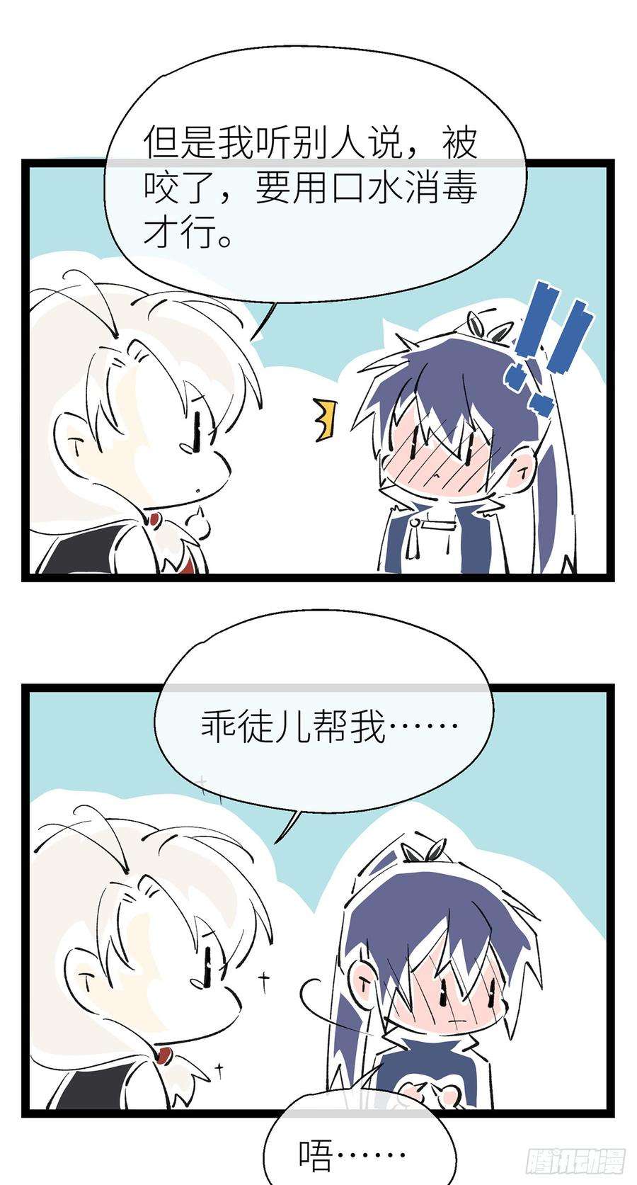 以下犯上乖徒儿帮我消毒O