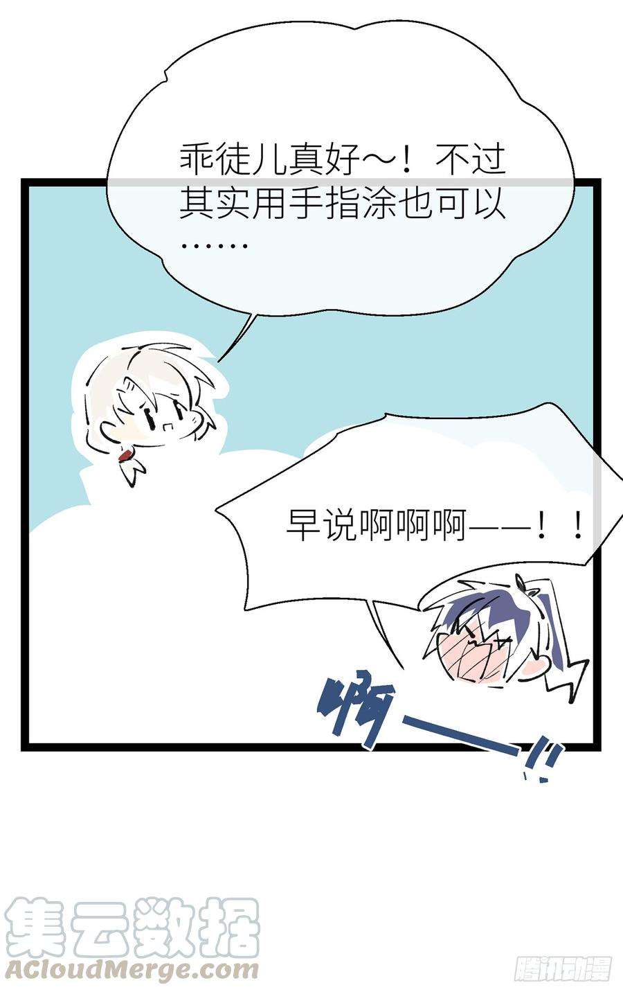 以下犯上乖徒儿帮我消毒O