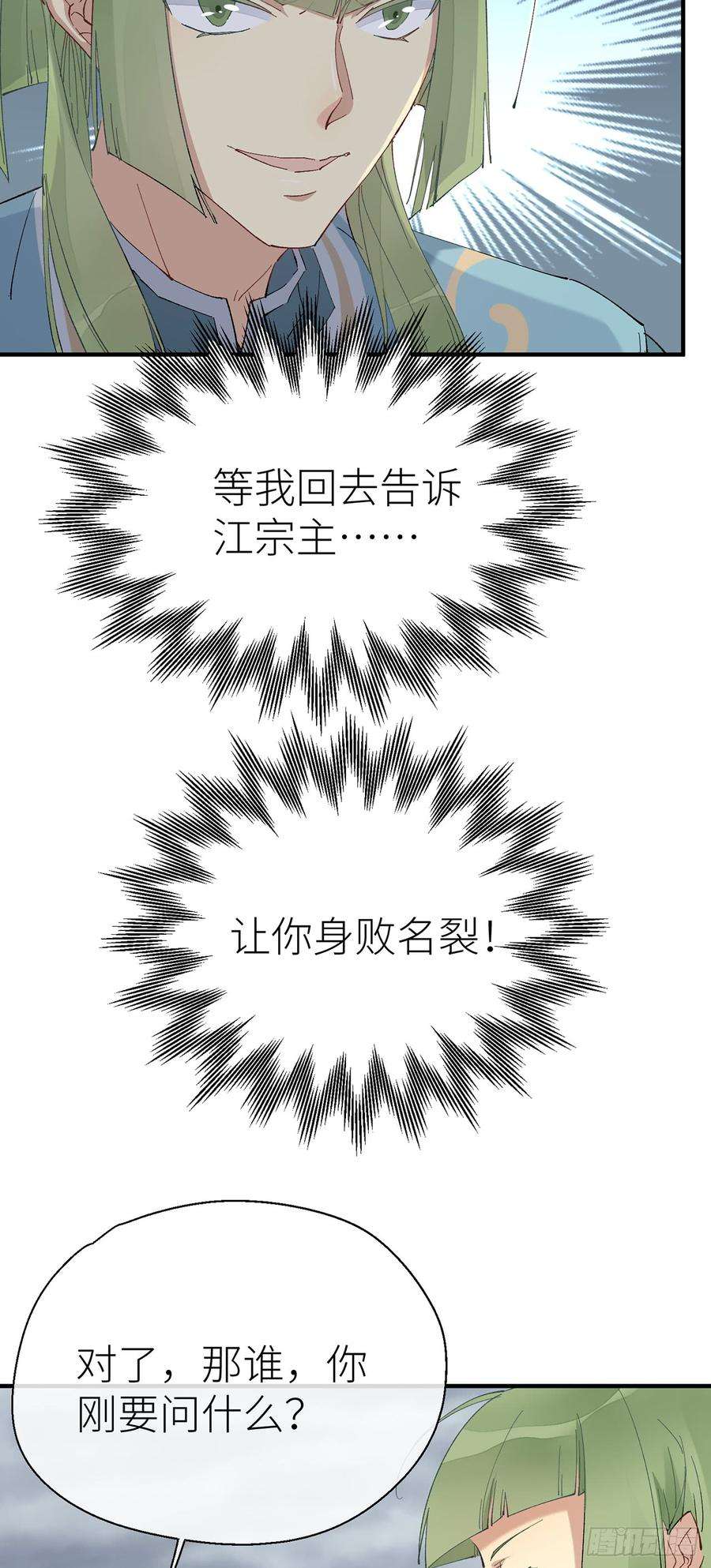 以下犯上乖徒儿帮我消毒O