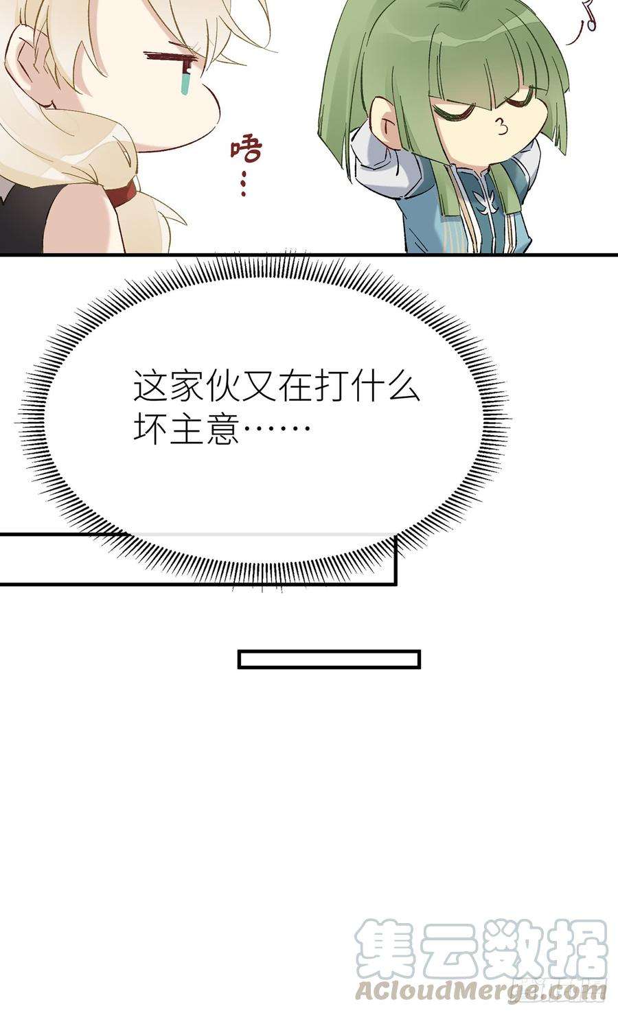 以下犯上乖徒儿帮我消毒O