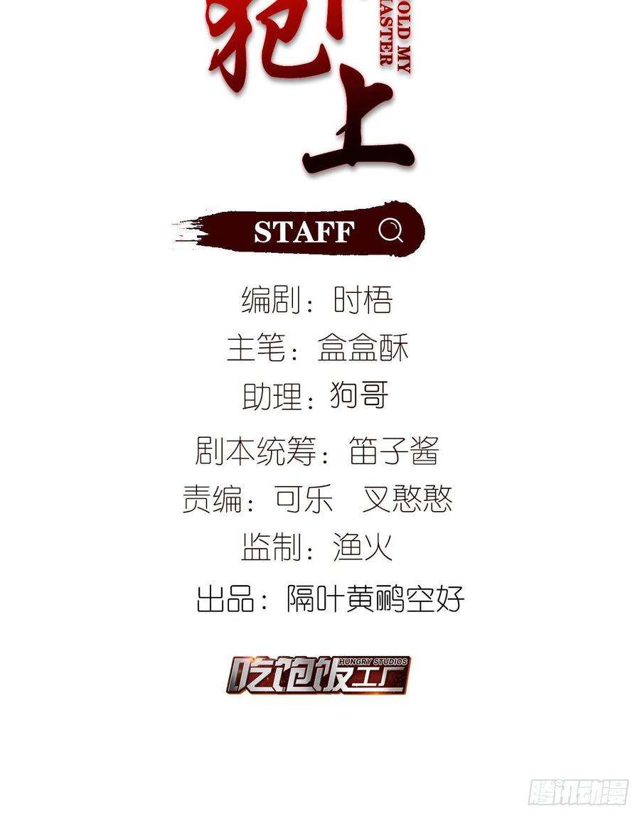 以下犯上你的“白夜”师父